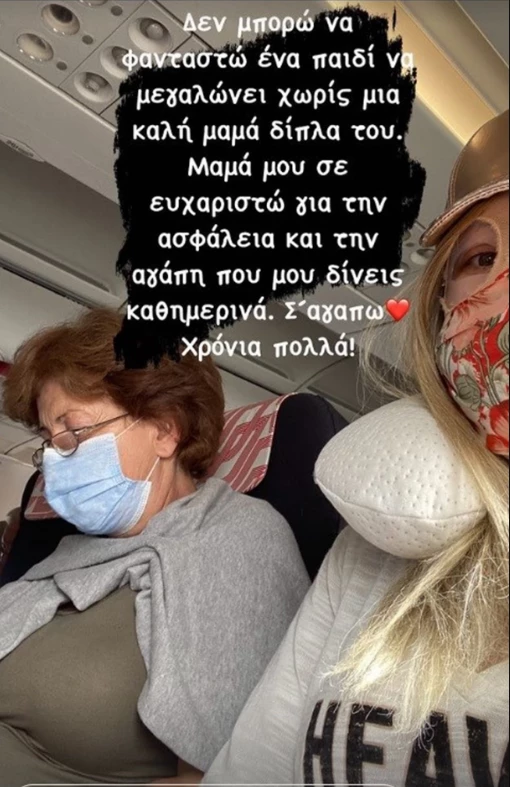 Ιωάννα Παλιοσπύρου | Μας δείχνει για πρώτη φορά τη μητέρα της
