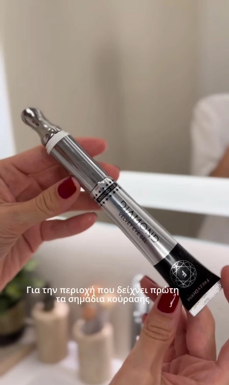 Αλεξάνδρα Νίκα Diamond Velvet Eye Gel