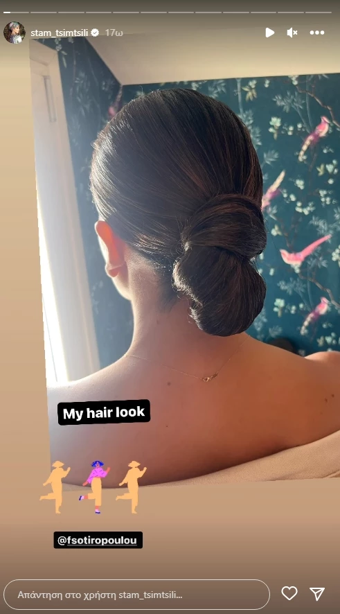 H Σταματίνα Τσιμτσιλή έκανε το πιο εντυπωσιακό χτένισμα για καλεσμένη σε καλοκαιρινό γάμο