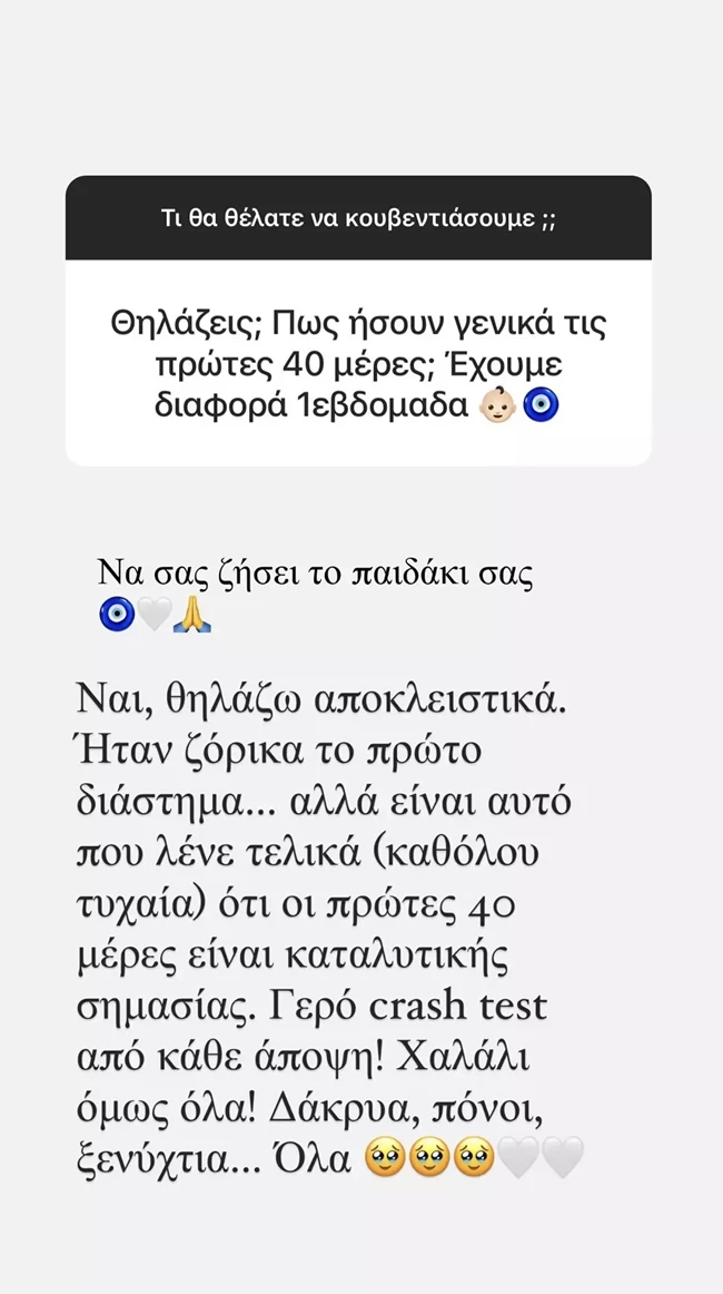 Ιωάννα Μαλέσκου | "Θηλάζω αποκλειστικά. Ήταν ζόρικα στην αρχή χαλάλι όμως όλα. Δάκρυα, πόνοι, ξενύχτια…"