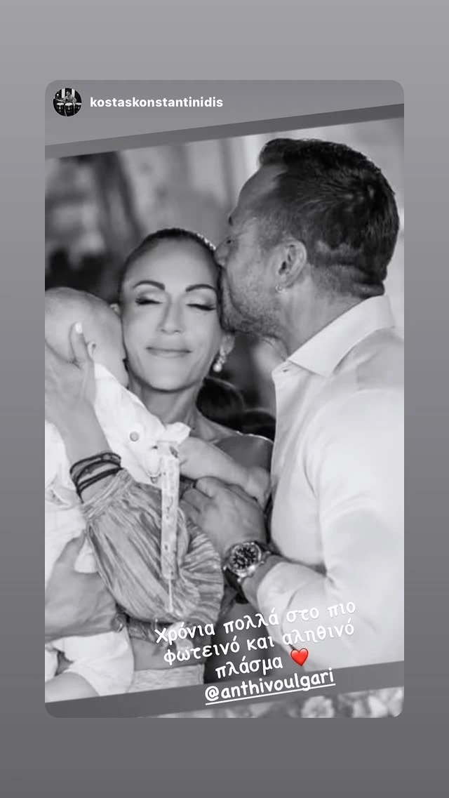 Η Ανθή Βούλγαρη στη βάφτιση του γιου της