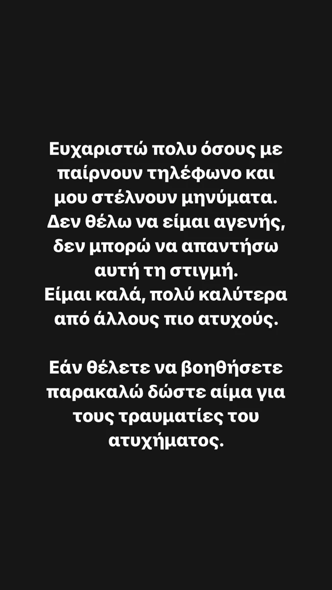 Εμμανουέλα Κατζουράκη | Η παγκόσμια πρωταθλήτρια σκοποβολής ανάμεσα στους τραυματίες των Τεμπών