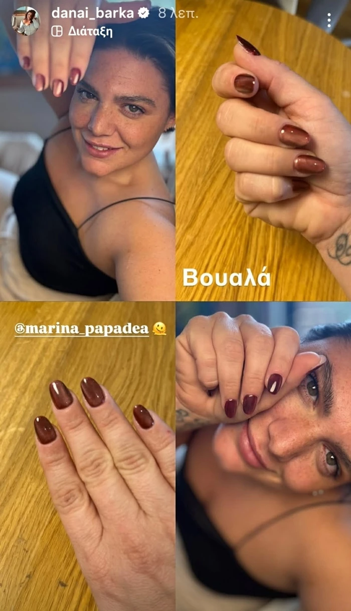 μπάρκα νύχια
