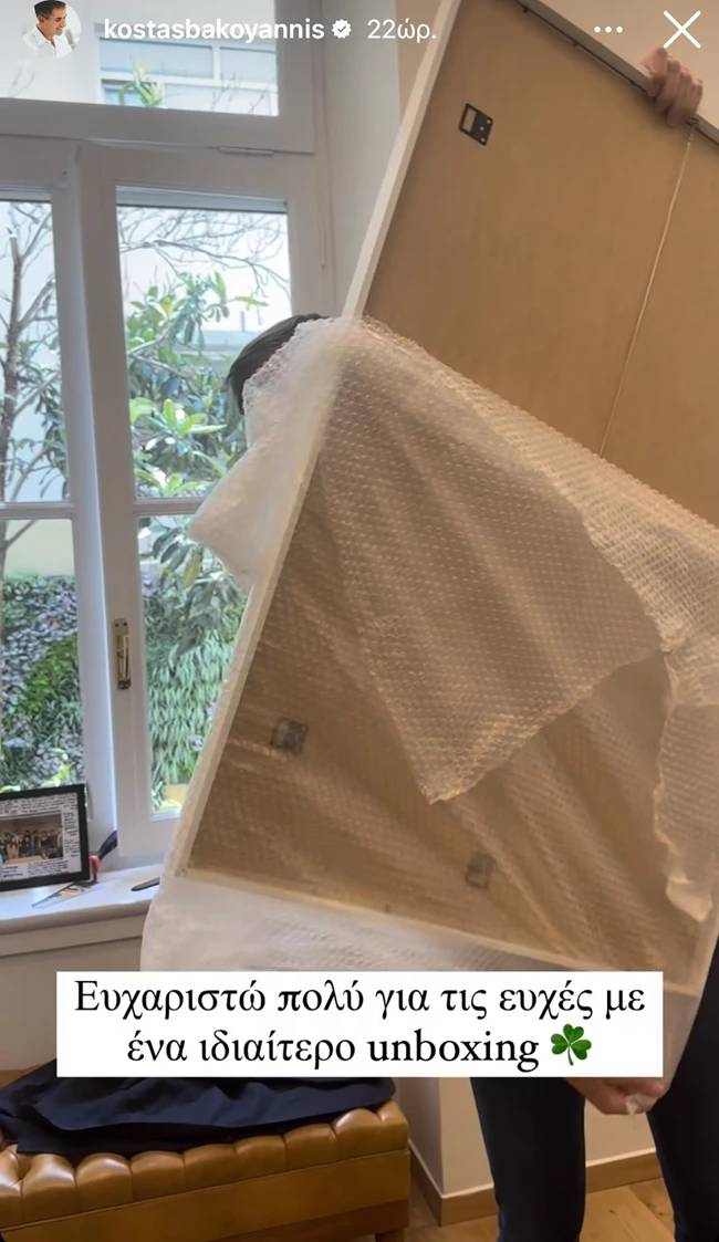 ΜΠΑΚΟΓΙΑΝΝΗΣ