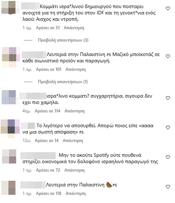 σχόλια