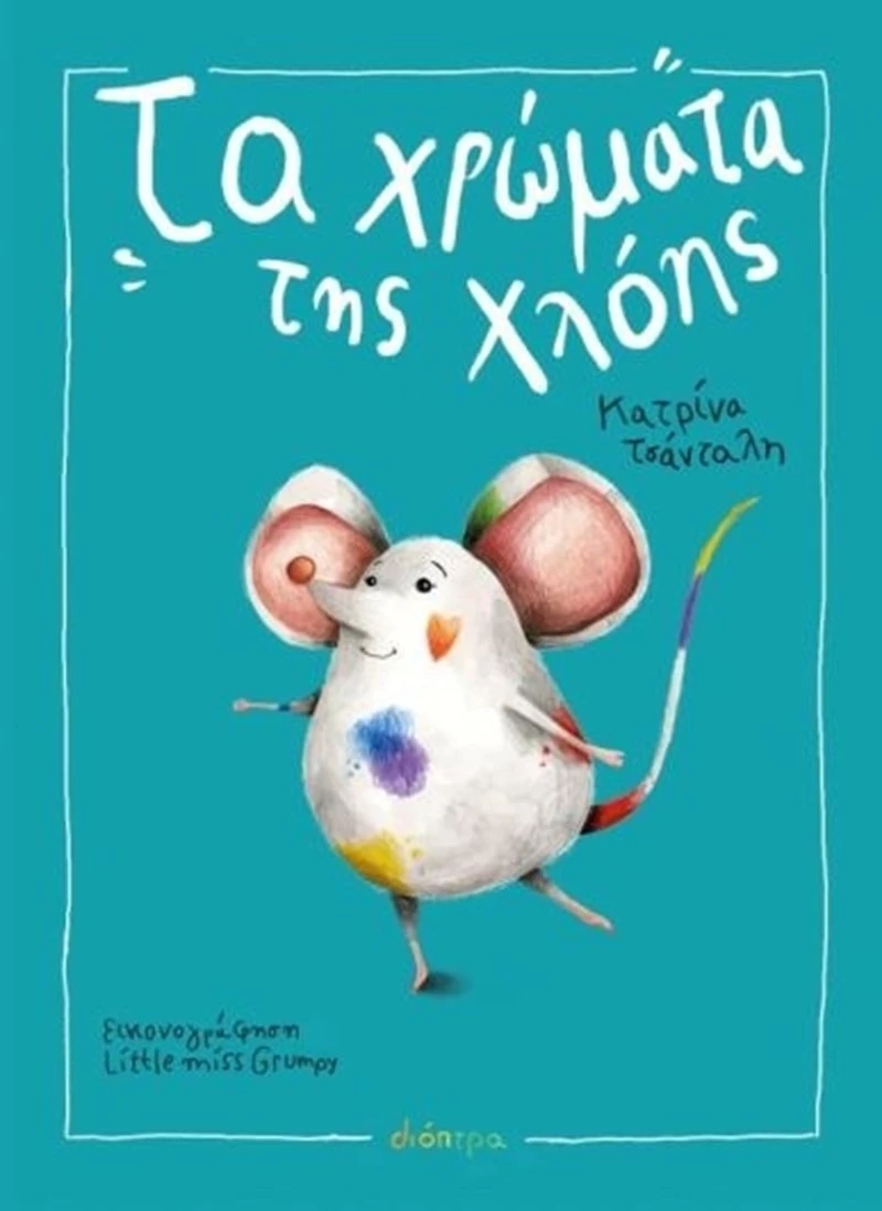 Book Club | Αυτό είναι το αγαπημένο βιβλίο της Μελίτας Παύλου