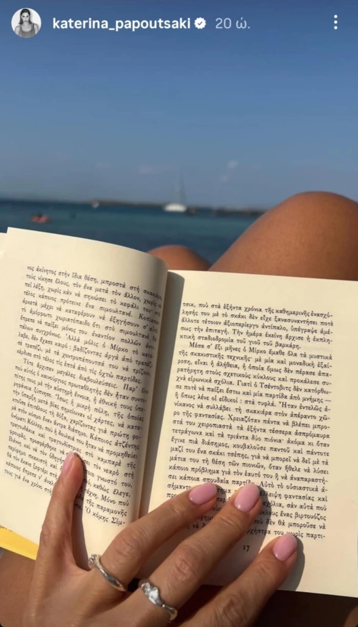 Η Κατερίνα Παπουτσάκη με το nude μανικιούρ που ταιριάζει σε κάθε τόνο επιδερμίδας