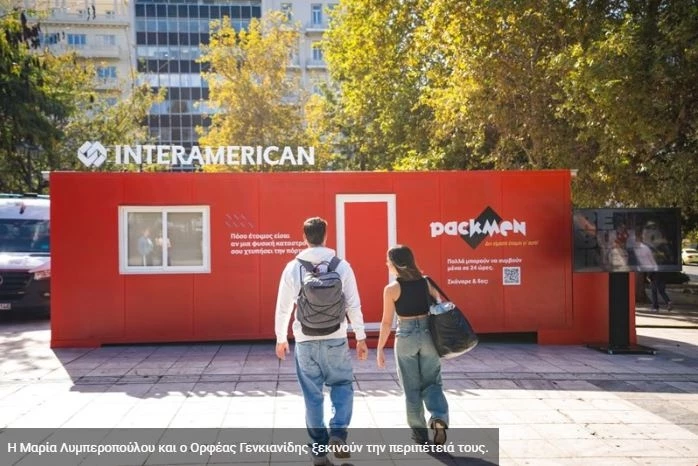 24 ώρες στο Packmen Project | Τι έμαθαν (και μας έμαθαν) δύο creators μέσα από υποθετικά σενάρια φυσικών καταστροφών;