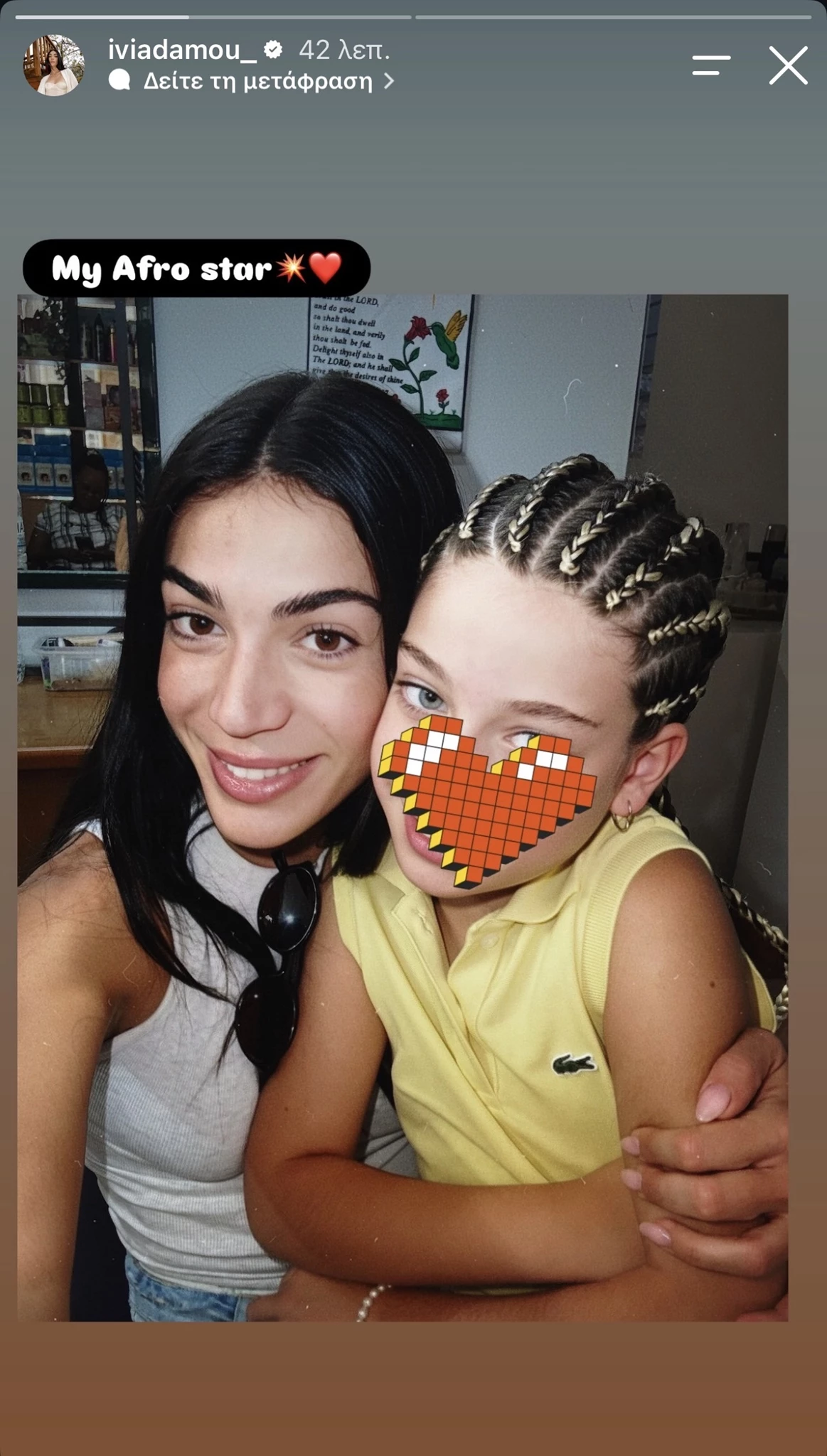 Ήβη Αδάμου