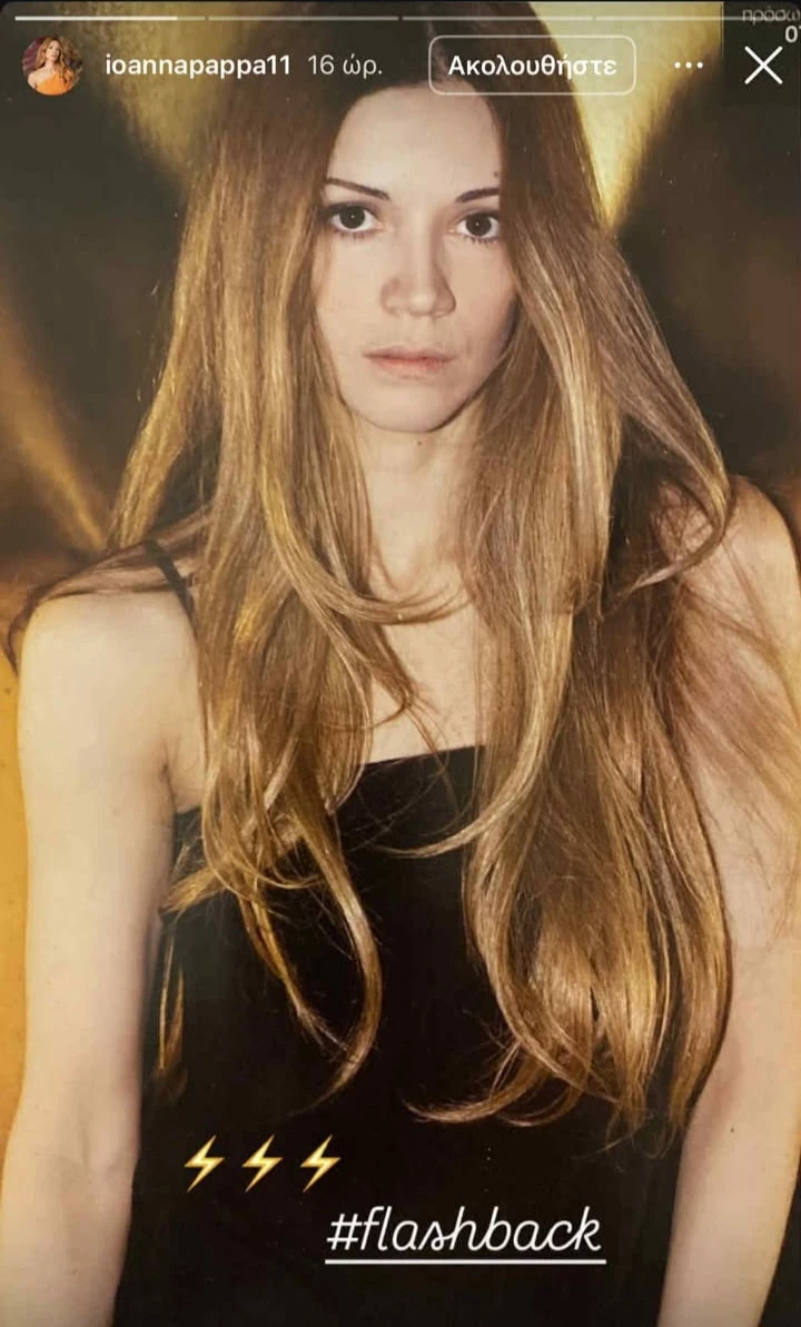 Ιωάννα Παππά