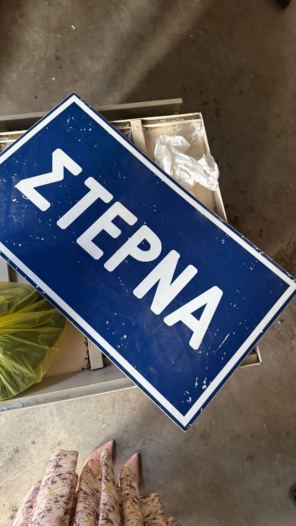 Δανάη Παππά | Φωτογραφίζει την "τηλεοπτική αδελφή" της στον "Άγιο Έρωτα"