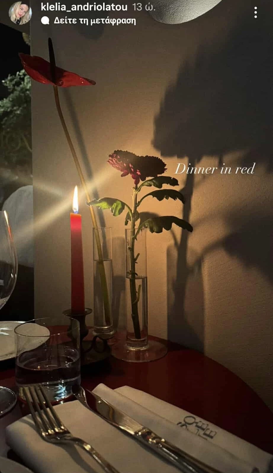 Κλέλια Ανδριολάτου