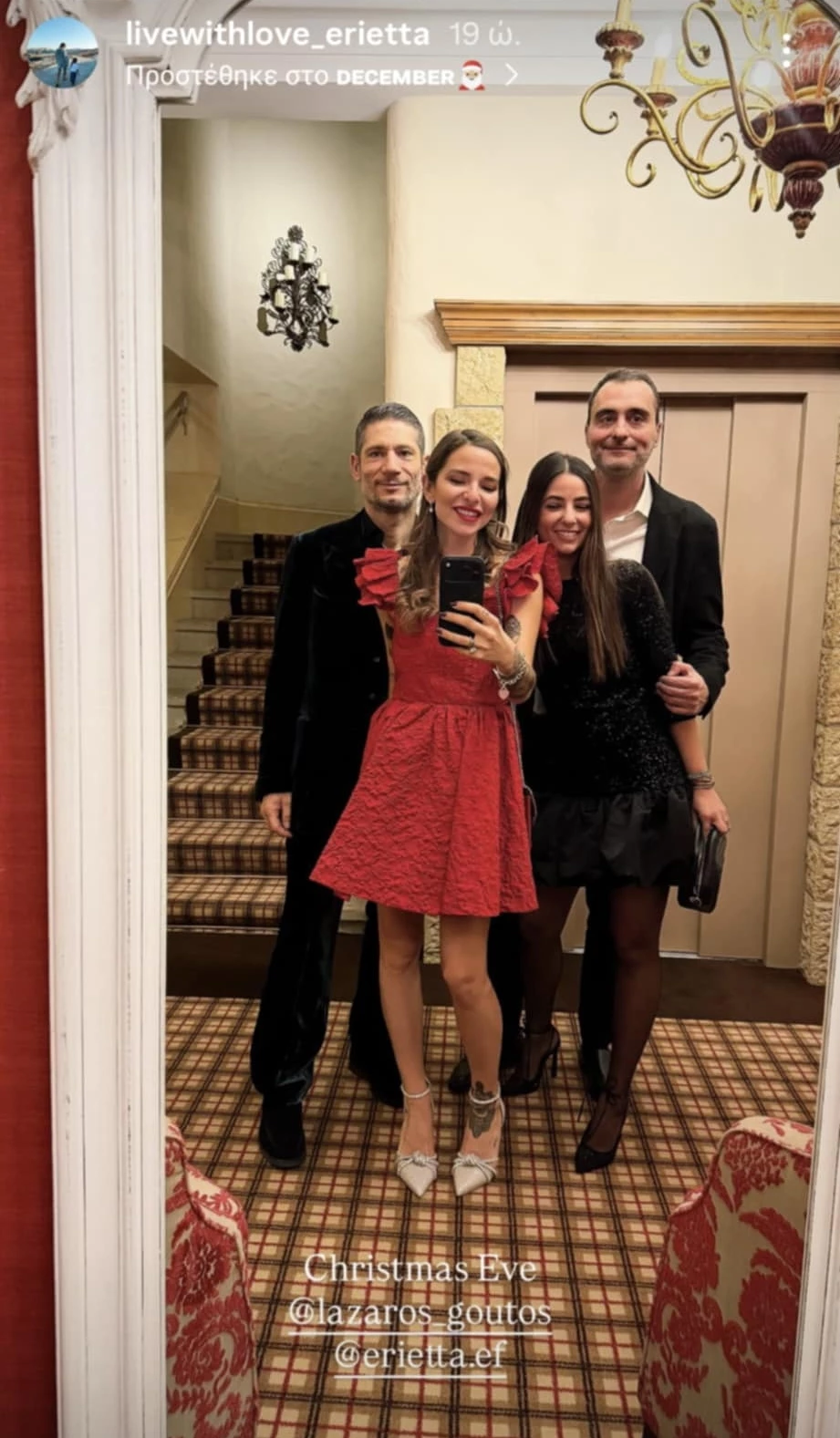 Εριέττα Κούρκουλου Λάτση