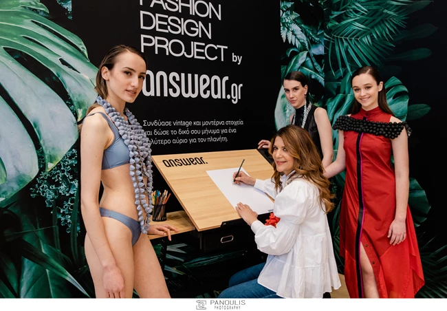 Fashion Design Project By Answear.gr | Η Answear προσκαλεί νέους Fashion Designers