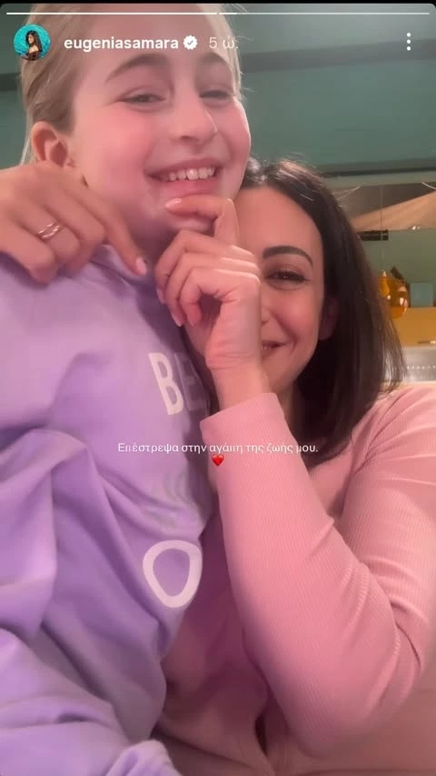 Η Ευγενία Σαμαρά με την τηλεοπτική της κόρη
