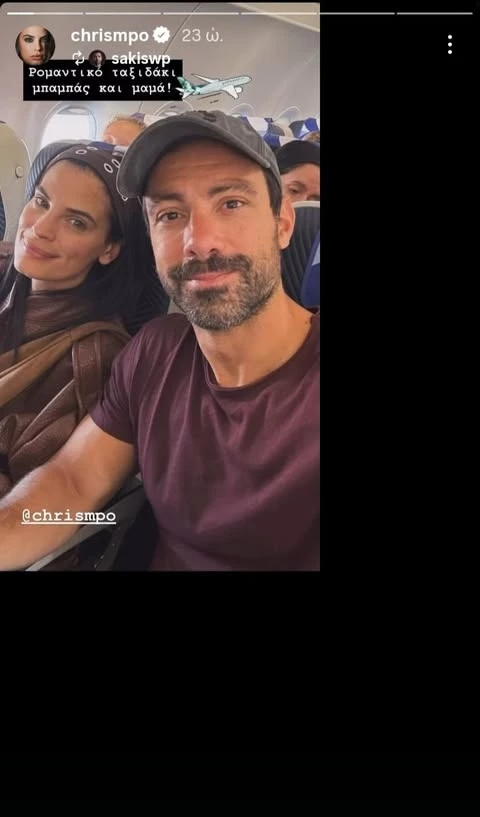 Χριστίνα Μπόμπα & Σάκης Τανιμανίδης | Η selfie στο αξιοθέατο - ορόσημο της Μάλτας