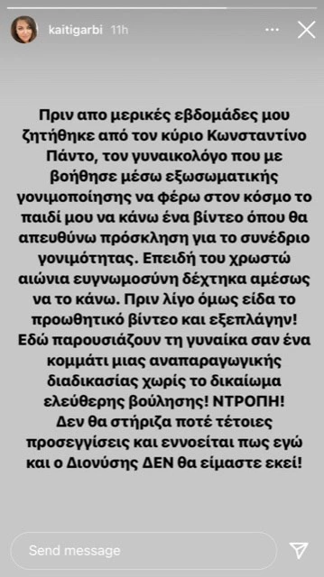 Θύελλα αντιδράσεων για προωθητικό βίντεο από συνέδριο για τη γονιμότητα