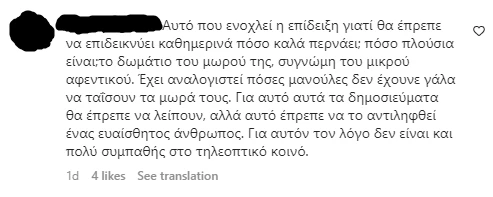 Κωνσταντίνα Σπυροπούλου