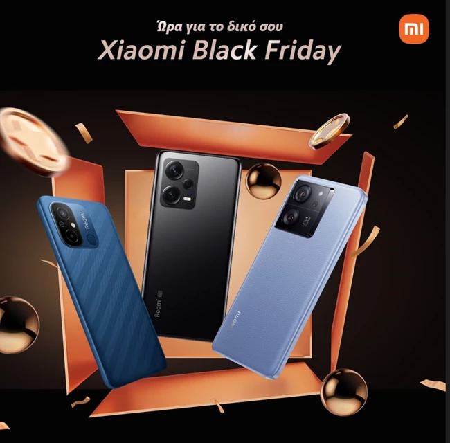 Black Friday | Η (οικογενειακή) wish list μας γίνεται πραγματικότητα