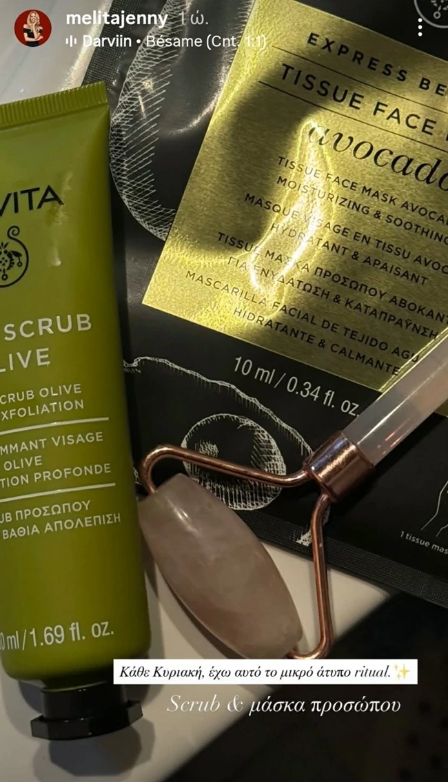 Μελιτά περιποίηση