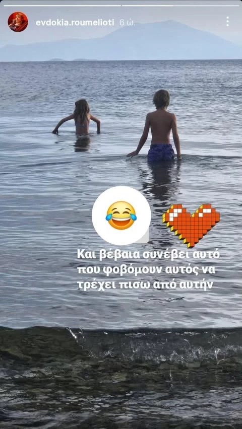 Ευδοκία Ρουμελιώτη γιος