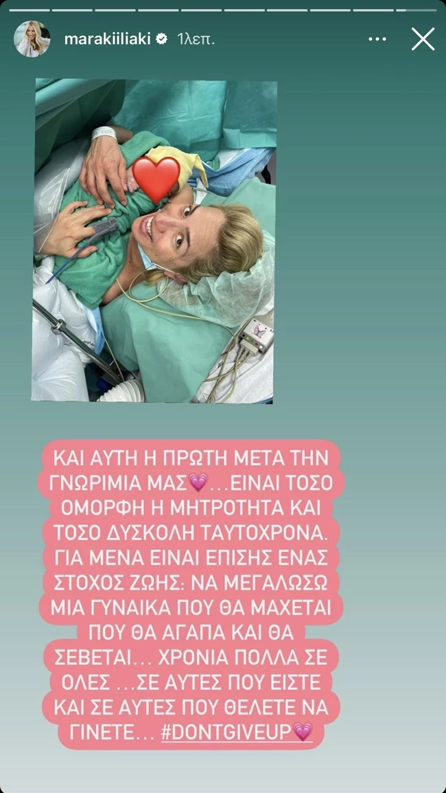 Μαρία Ηλιάκη