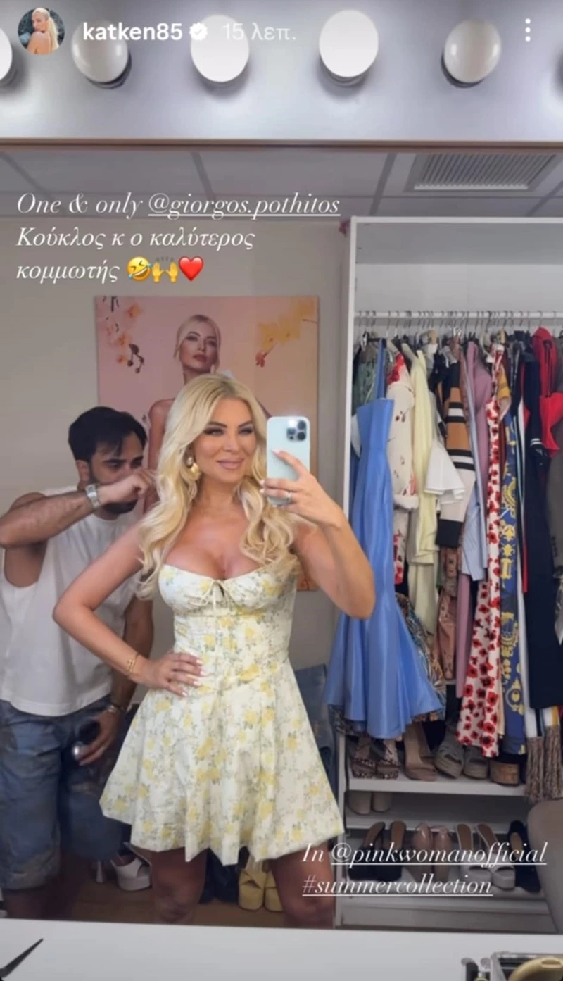 Η Κατερίνα Καινούργιου με Pink Woman