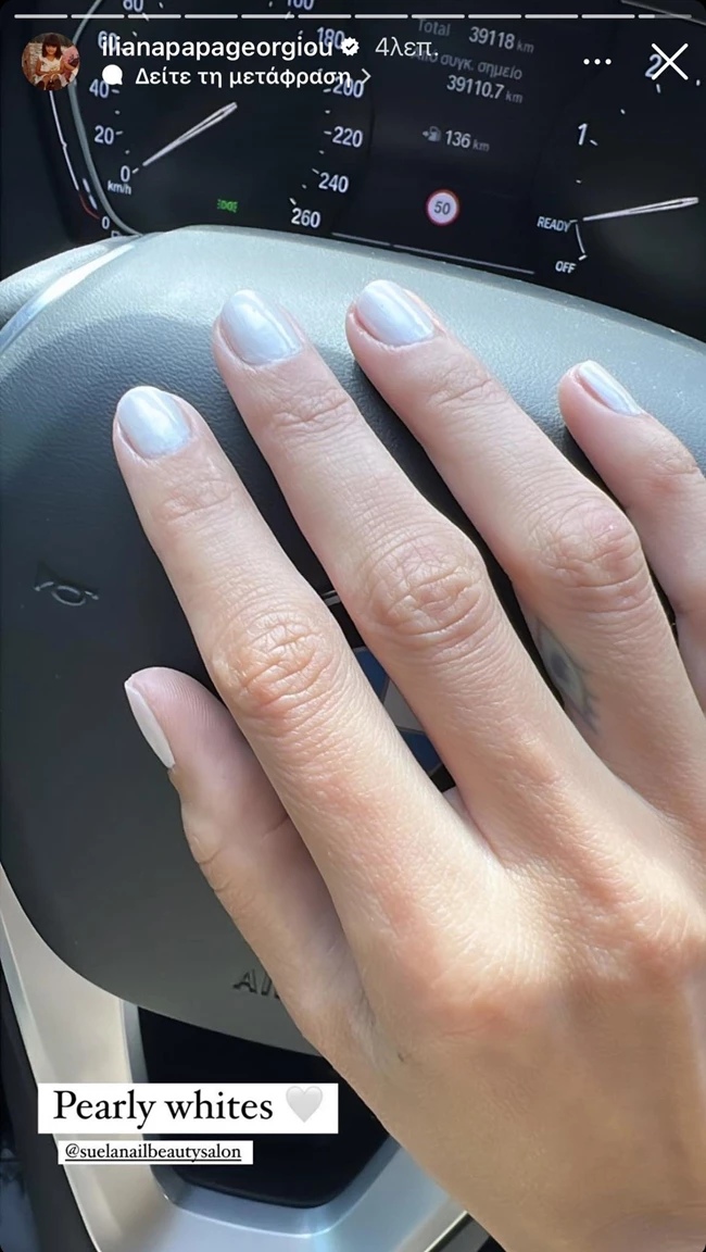 Pearly Whites | Τα "μαργαριταρένια" νύχια της Ηλιάνας Παπαγεωργίου είναι η τέλεια πρόταση για νυφικό μανικιούρ σε κοντά νύχια