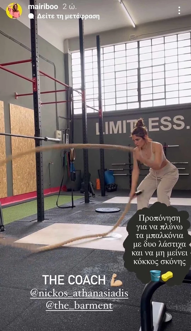 "Προπόνηση για να πλύνω τα μπαλκόνια" | Η Μαίρη Συνατσάκη στο γυμναστήριο