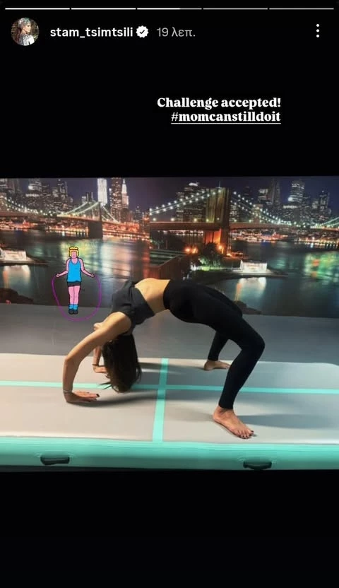 Η Σταματίνα Τσιμτσιλή δείχνει την τέλεια φυσική της κατάσταση | Η άσκηση γυμναστικής που εκτέλεσε άψογα