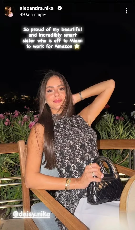 To νέο επαγγελματικό βήμα της Νταίζης Νίκα