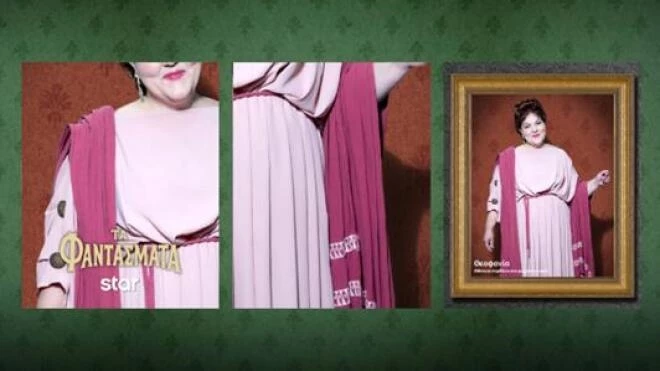 Τα Φαντάσματα