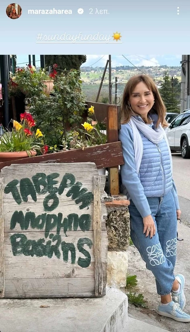 Η Μάρα Ζαχαρέα συνεχίζει τις βόλτες | Η νέα εξόρμηση που έκανε με baby blue casual σύνολο