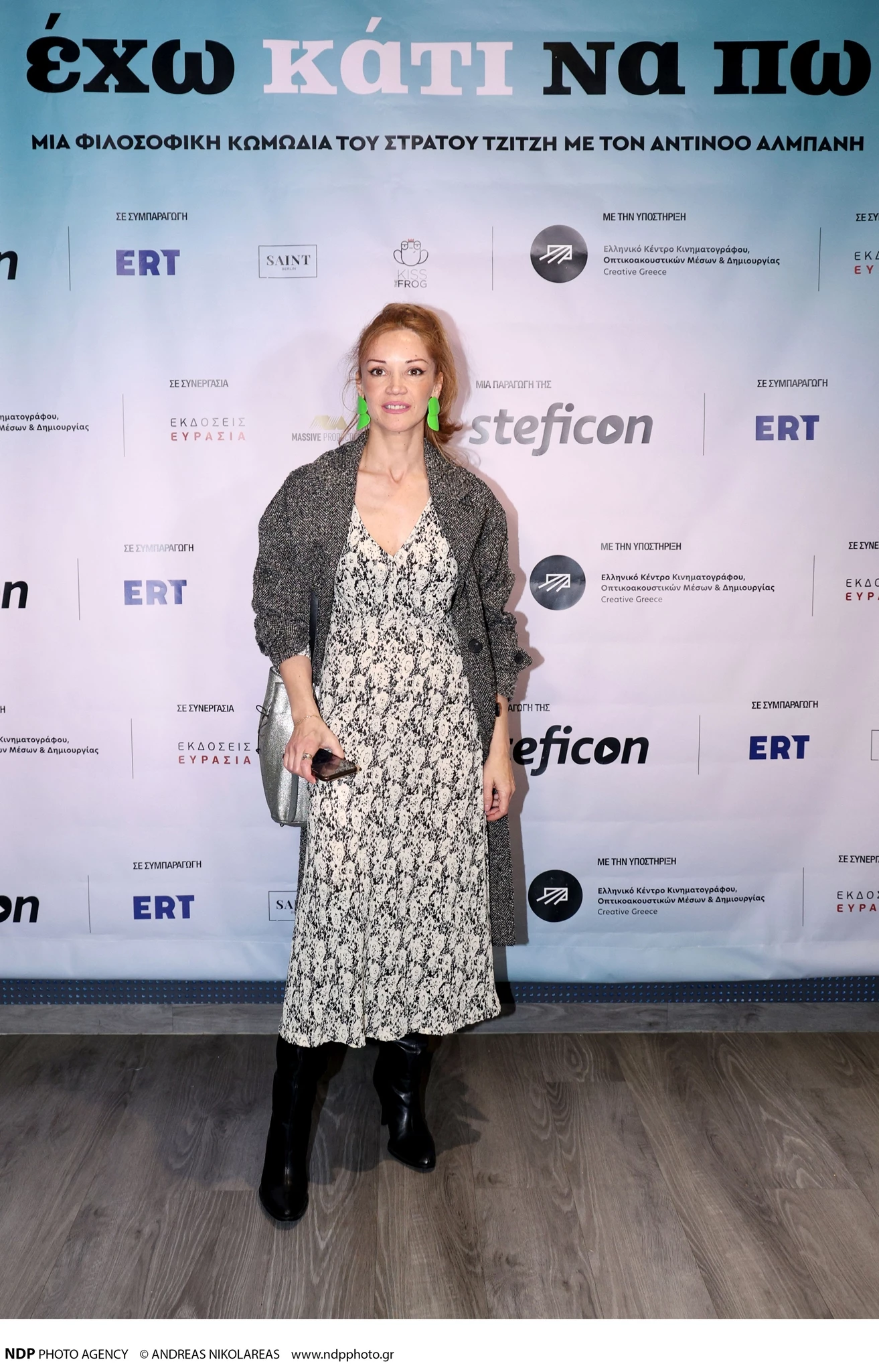 Ιωάννα Παππά