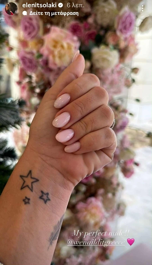 τσολάκη νύχια