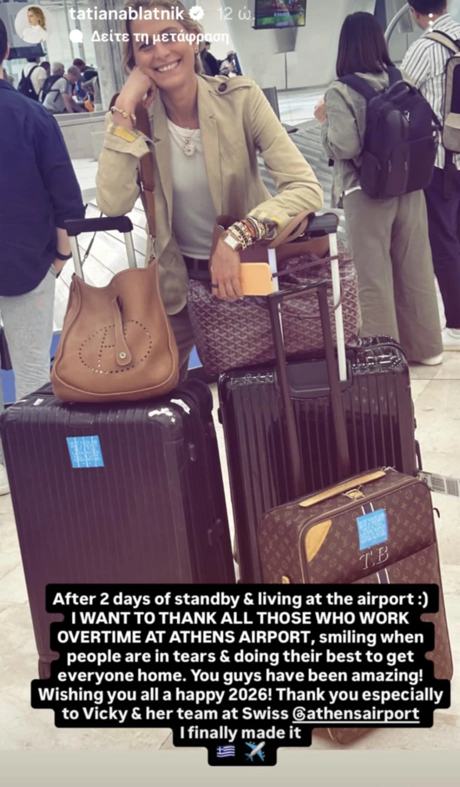 Τατιάνα Μπλάτνικ