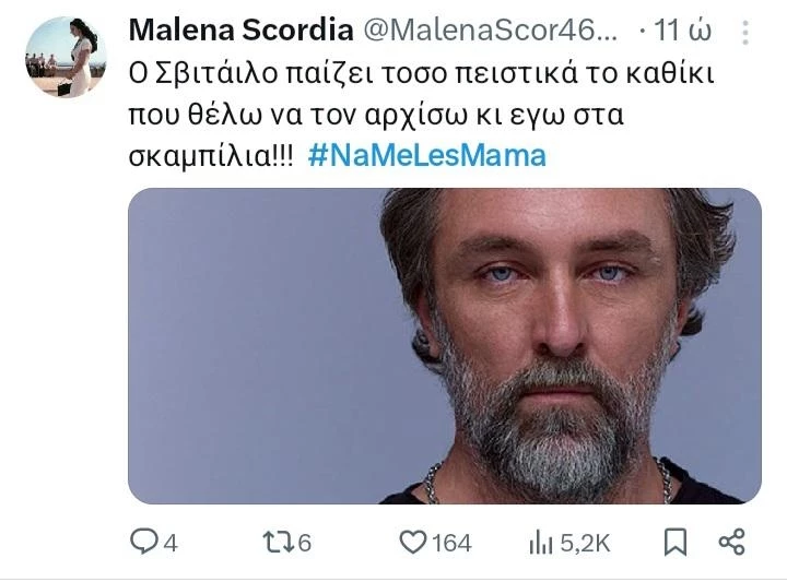 να με λες μαμά twitts