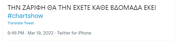 Κατερίνα Ζαρίφη twitter