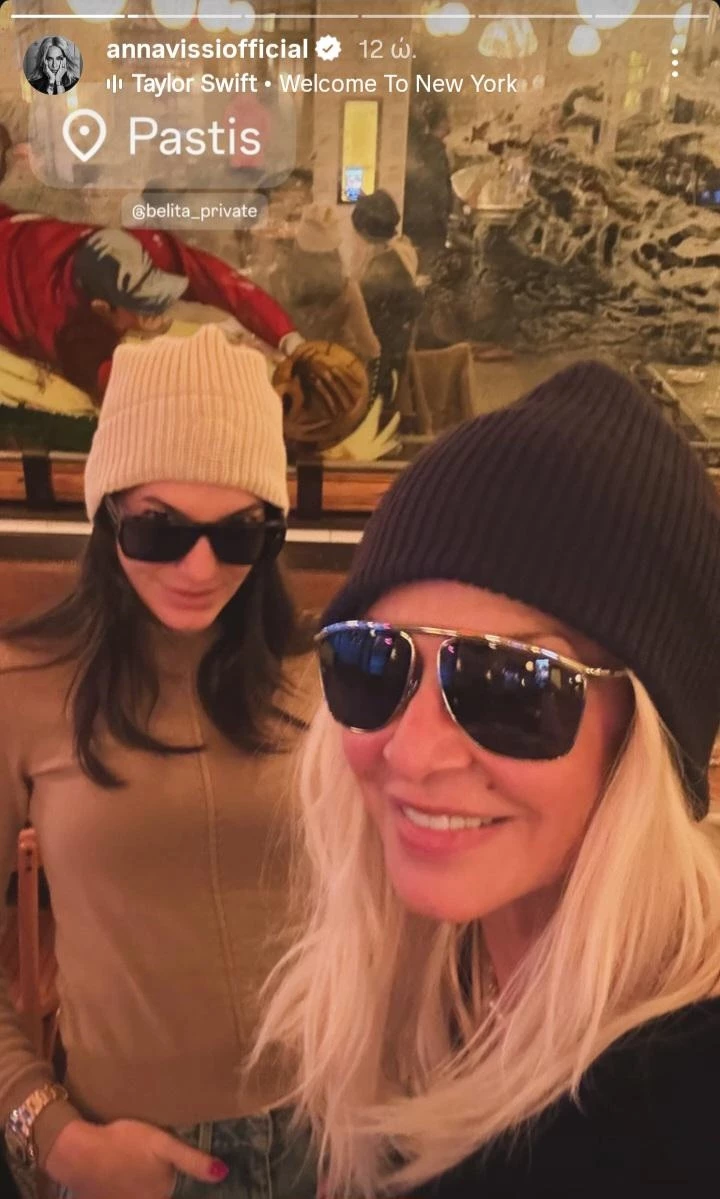 Η Άννα Βίσση με τη Δήμητρα Κούστα σε γαλλικό εστιατόρια της Νέας Υόρκης