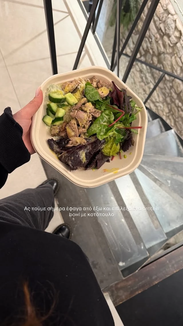 To protein bowl της Ραφαέλας Ψαρρού