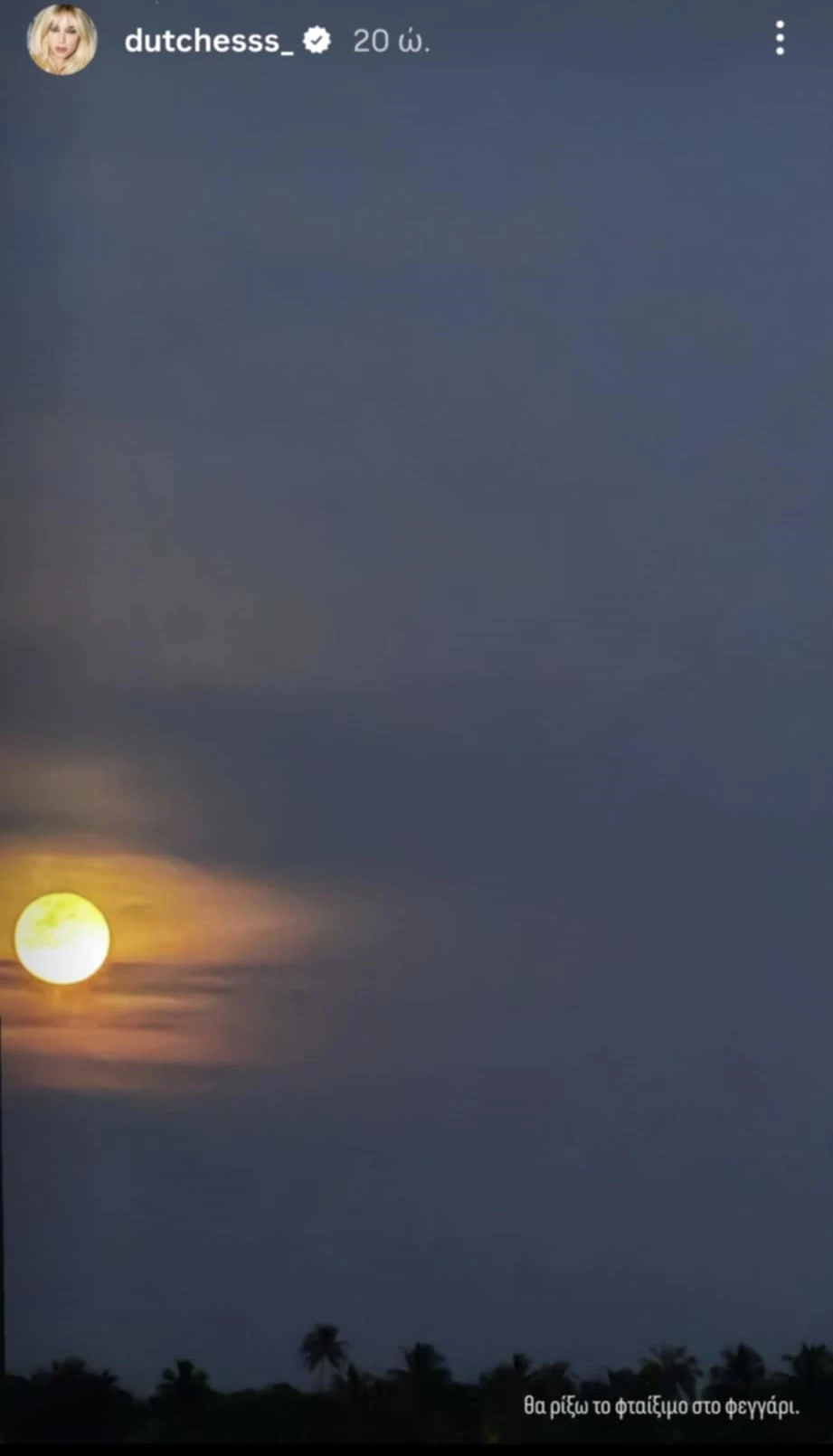 Δούκισσα Νομικού