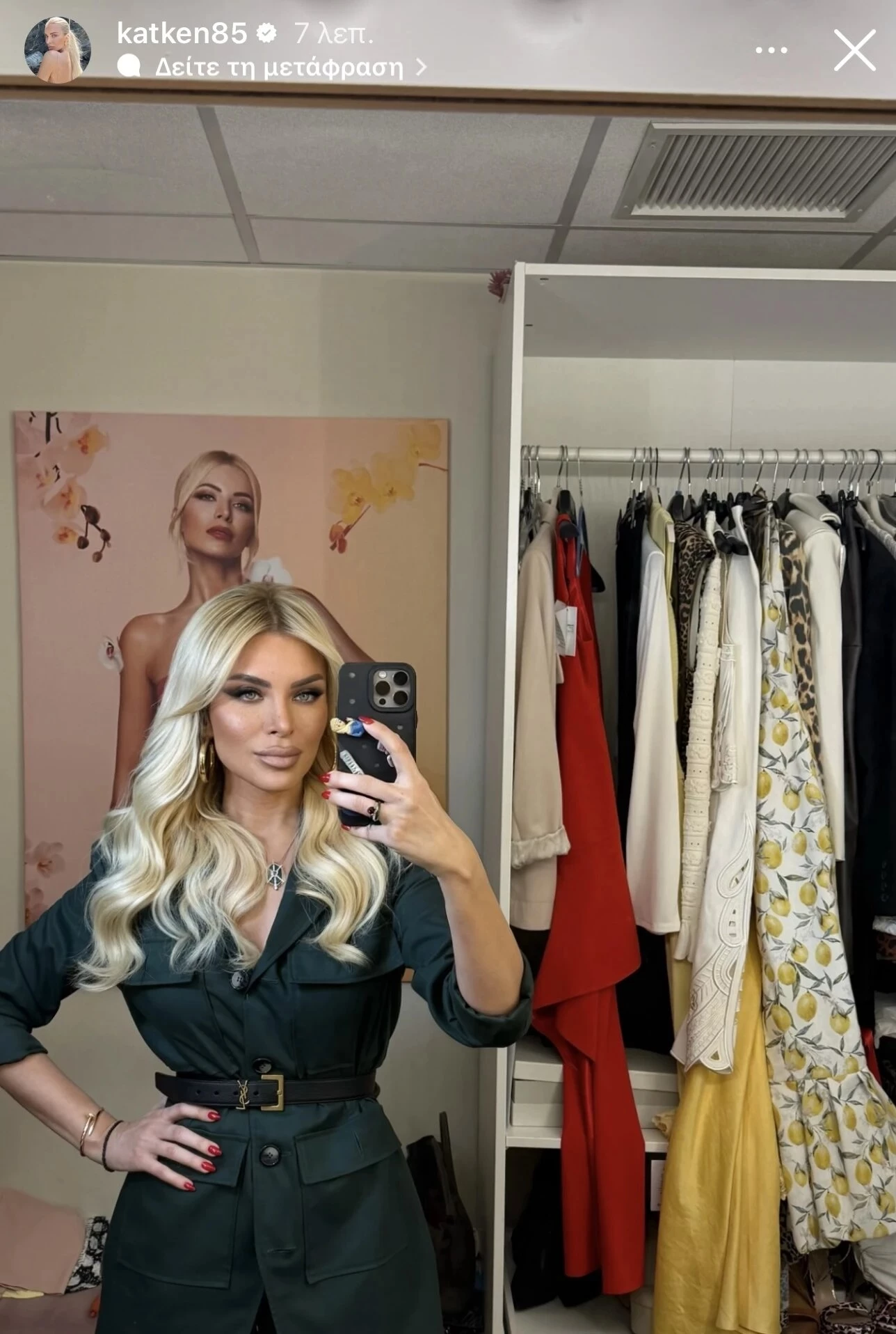 Κατερίνα Καινούργιου