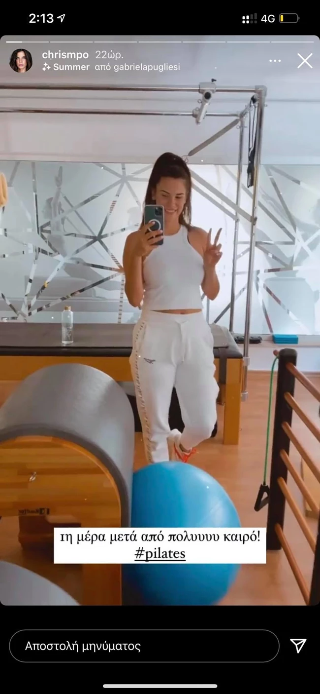 Χριστίνα Μπόμπα | Επιστροφή στο γυμναστήριο με total white αθλητικό look