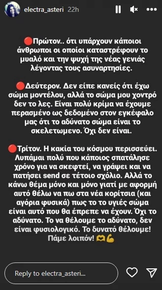 ηλέκτρα