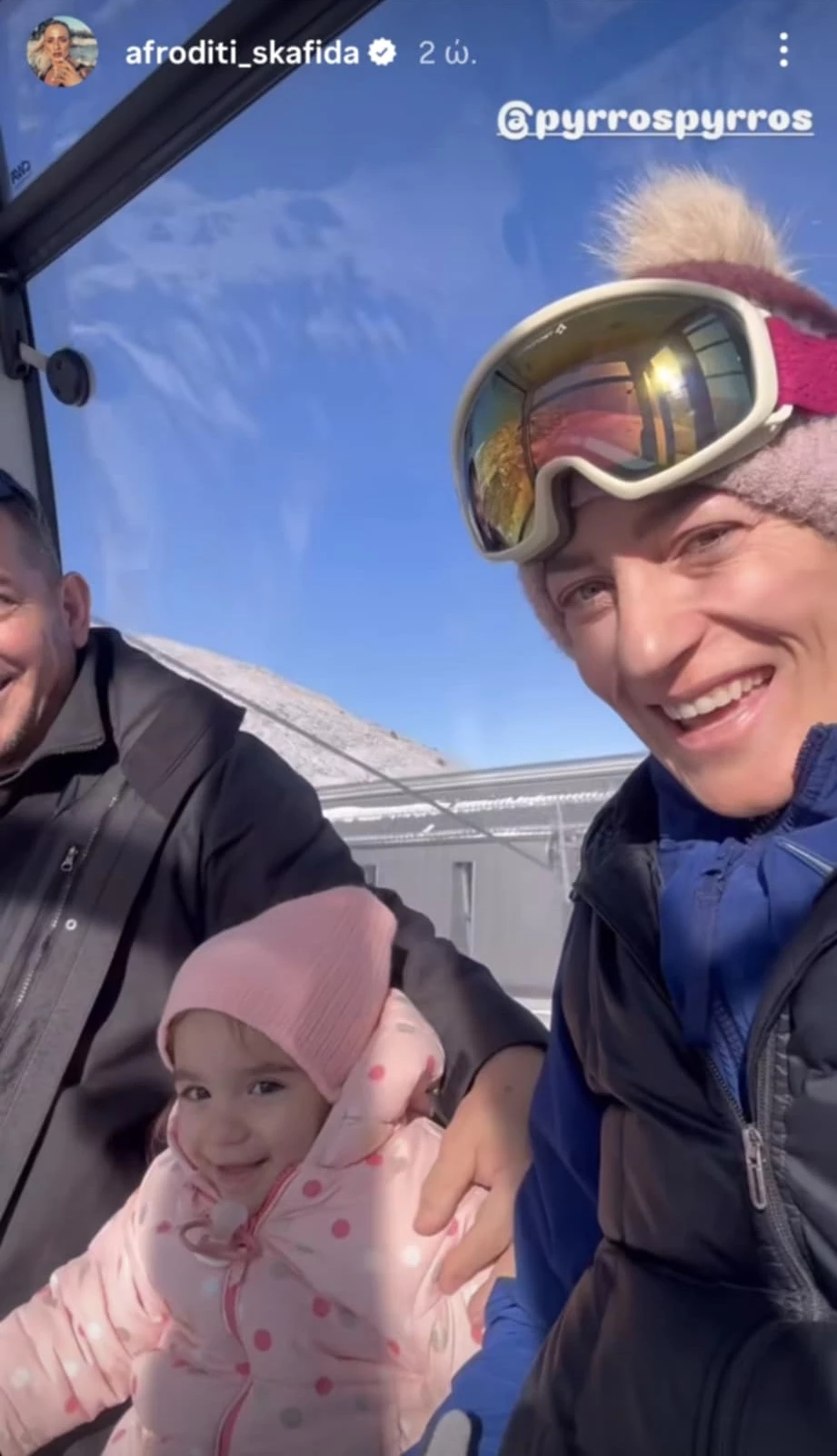 Αφροδίτη Σκαφίδα