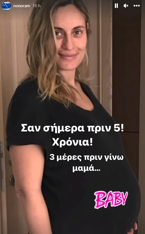 Ελεονώρα Μελέτη | Η αδημοσίευτη φωτογραφία της με φουσκωμένη κοιλίτσα τρεις μέρες πριν γεννήσει