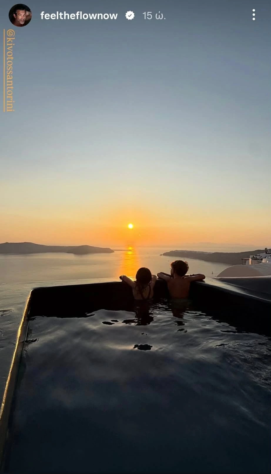 Μάξιμος και Σιέννα Μιχοπούλου