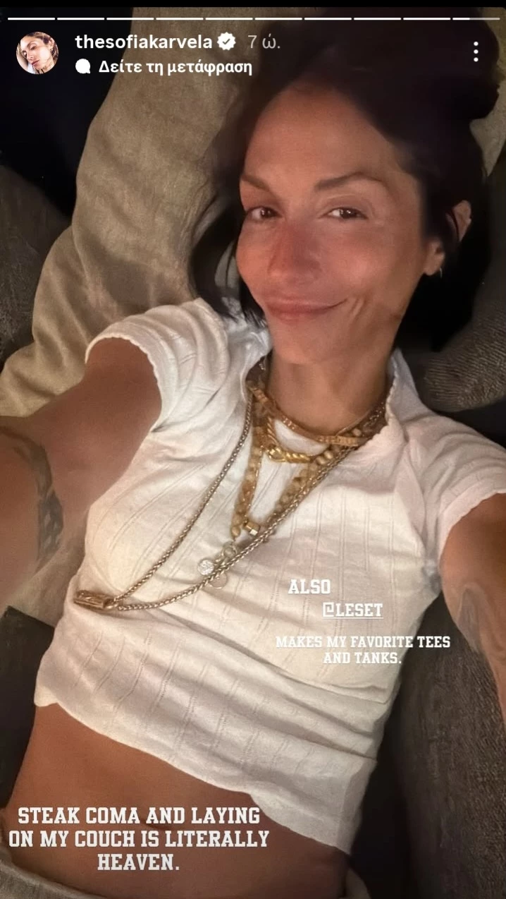 Σοφία Καρβέλα