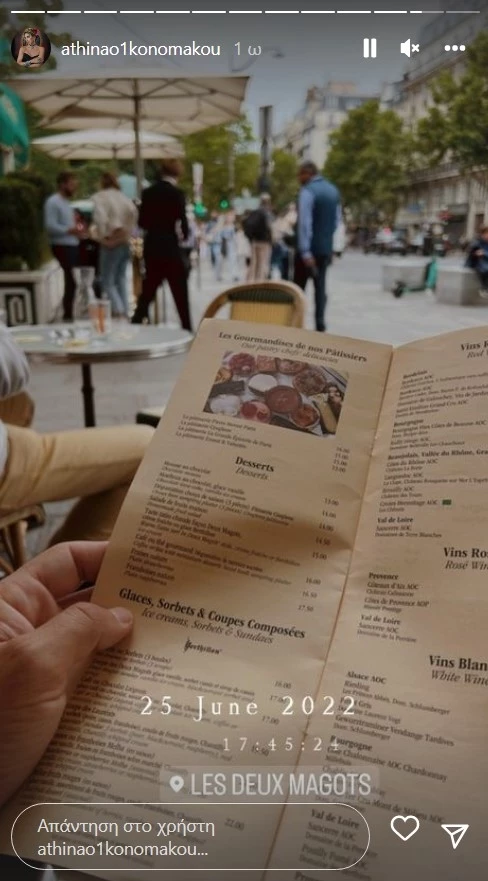 Αθηνά Οικονομάκου