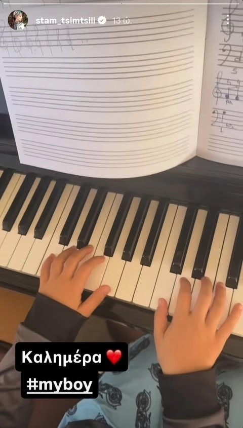 Περήφανη για το αγόρι της η Σταματίνα Τσιμτσιλή | Μοιράζεται τα πρώτα μουσικά βήματα του Γιάννη - Εφραίμ